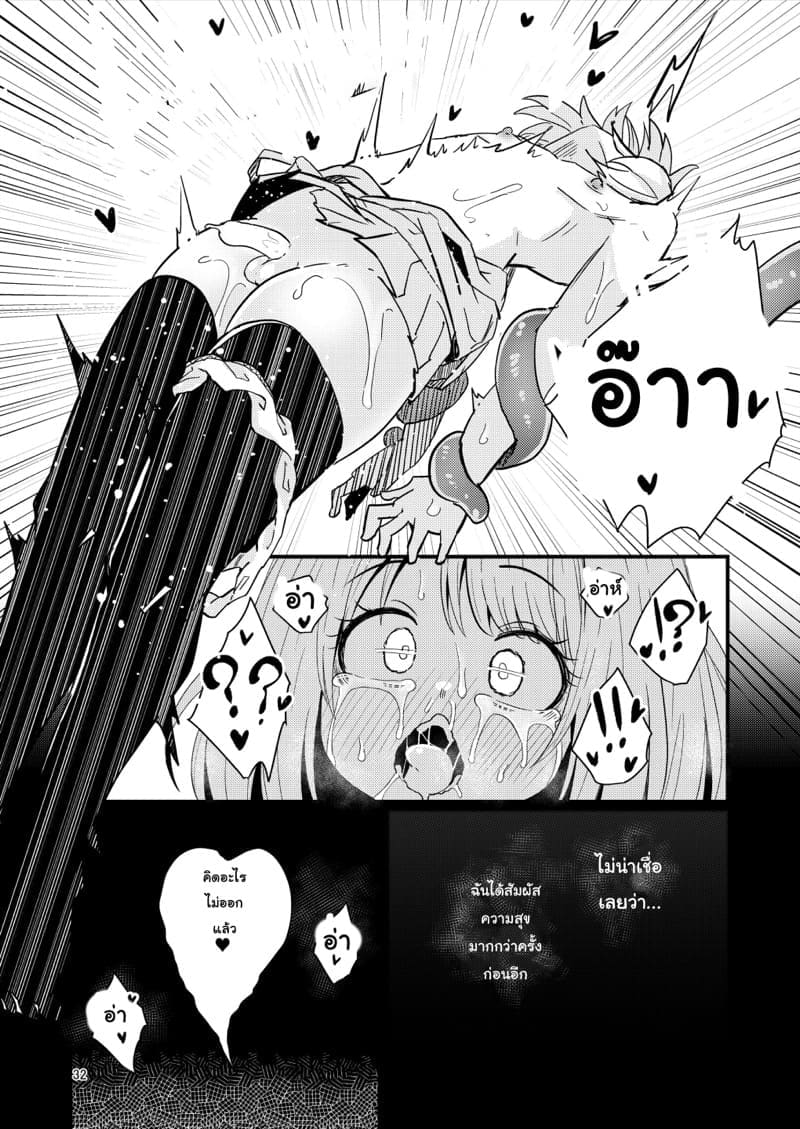 เผ่าหนวด 2.1